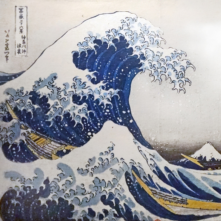 Stage d’été du 1er au 5 juillet 2019 : Artiste japonais et art traditionnel - Les paysages marins d'Hokusaï